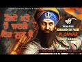 VAAR | Guru Gobind Singh Ji | Chandi Di Var | Jayy Caurr | Tigerstyle