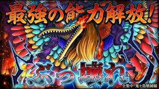 【神アプデ】7.5周年新超フェス五老聖マーカス・マーズ聖実装決定とリーグバトル仲間と出撃の改悪について【バウンティラッシュ】【ワンピース】【onepiece】【バウンティ】【リーグ立ち回り】【PC】