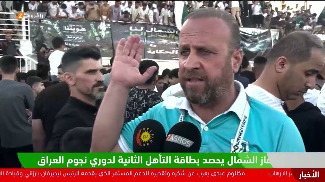 فيديو | كركوك.. غاز الشمال يحصد بطاقة التأهل الثانية لدوري نجوم العراق