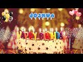 JOSHUA Birthday Song Happy Birthday Joshua