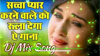 Bewafa song shayari mix DJ