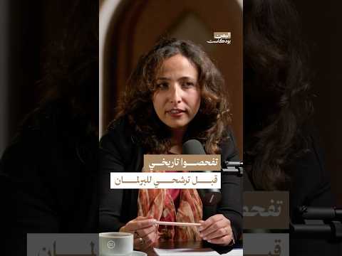 اليمن بودكاست