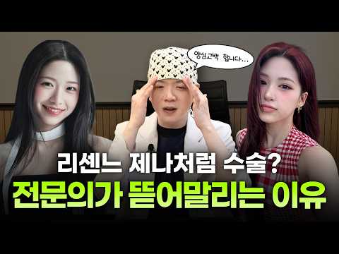 리센느 제나 얼굴분석, 고양이상 눈매가 차갑지 않은 이유 ㅣ디에이성형외과ㅣ고양이상눈매특징