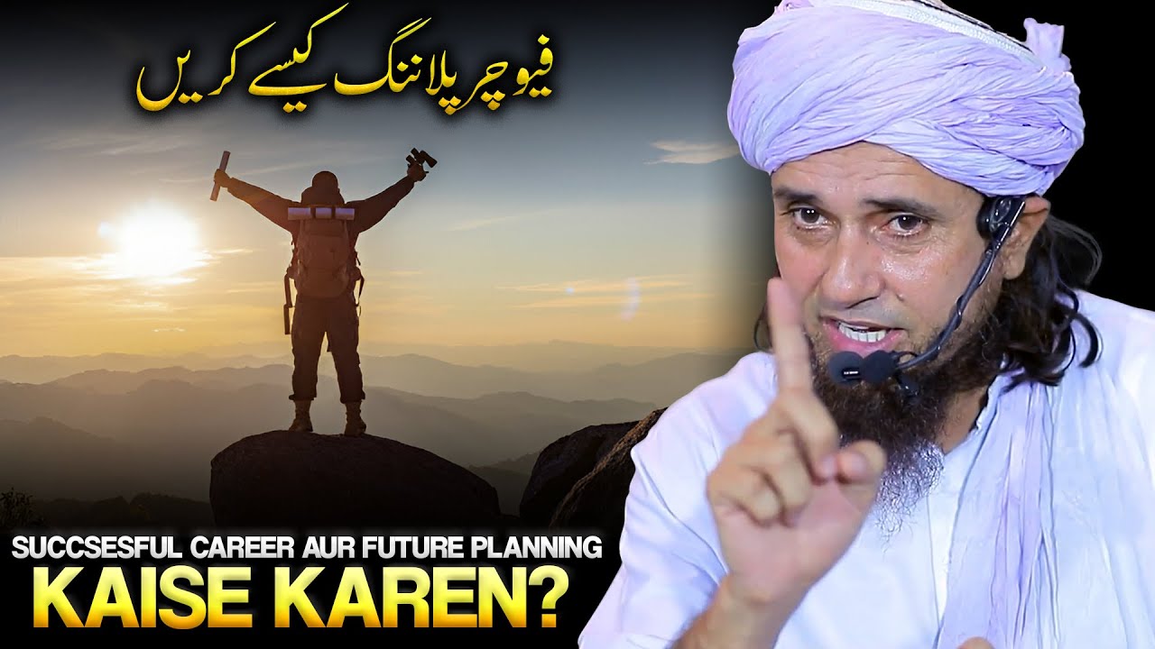 Succsesful Career Planning Kaise Karen? | Mufti Tariq Masood