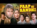 Paap Ki Aandhi 1991 Dharmendra Aditya Pancholi Farha Naaz Amrita Singh