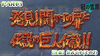 ポケモンソードのダウンロードコンテンツ冠の雪原プレイPART3