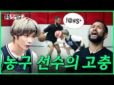 [EN/JP] 벌금만 3,000만 원 낸 선수 참교육 | 운동짱범규2 EP.04