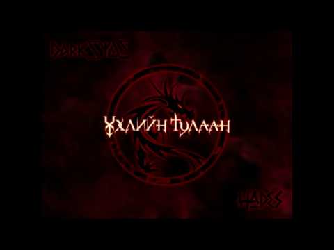 darksyde & hades - Uhliin Tulaan lyrics