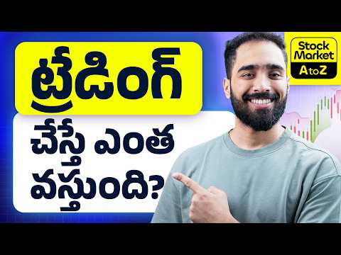 మార్కెట్ నుంచి ఎంత సంపాదించచ్చు? Think in Percentages | Stock Market A to Z telugu Ep3