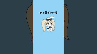 やる気出ないソング #vtuber #新人vtuber #轟はじめ