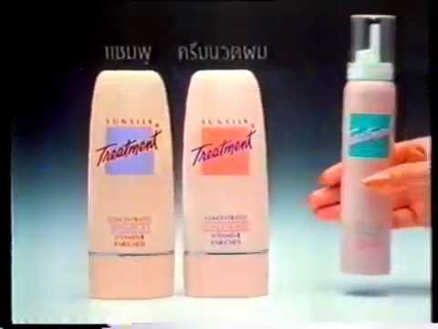 Sunsilk Treatment line 30s - Thailand, 1988