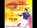 MAWOOD(the promissed) - ABDEL HALIM HAFEZ ...