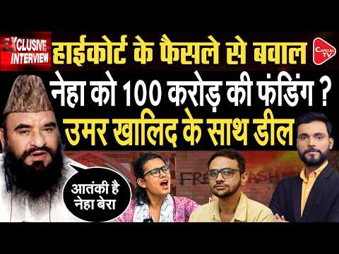 Maulana Sajid Rashidi Alleges Neha Bora And Deepak Are Behind The Controversial Slogans In Jamia