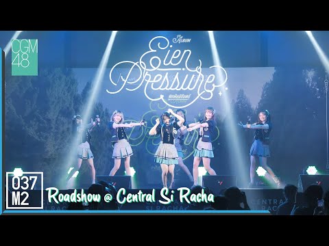 211120 CGM48 - Eien Pressure @ Eien Pressure Road Show, Central Si Racha [Overall Stage 4K 60p]