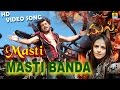 Masti Masti Banda HD Video Song Feat Upendra Jenifer Kotwal I Jhankar Music