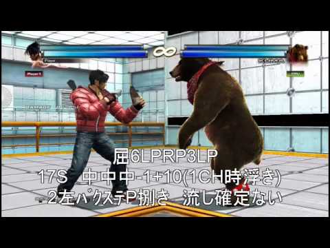 Tekken Tag 2 - Kuma&Panda breakdown and punishment