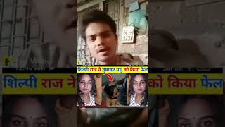 Shilpi Raj sexy video Bhojpuri