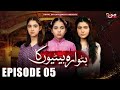 Butwara Betiyoon Ka - Episode 05 | Samia Ali Khan - Rubab Rasheed - Wardah Ali | MUN TV Pakistan