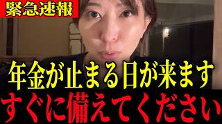 ※これを知らないと大変なことになります…大至急確認してください【さとうさおり】