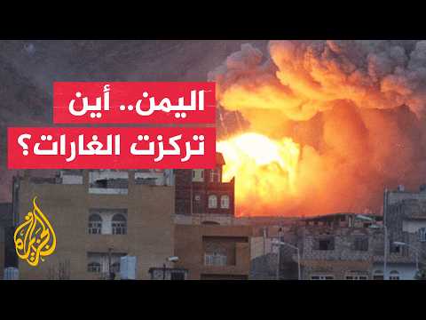ضربات في صنعاء