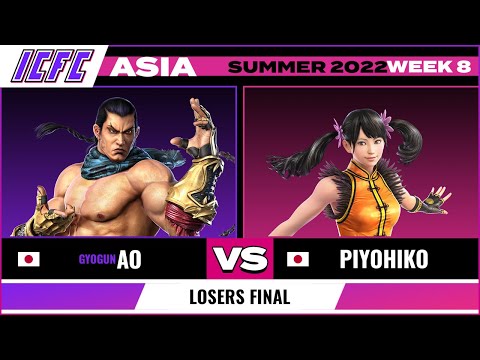 Ao (Feng) vs Piyohiko (Xiaoyu) Losers Final - ICFC Asia Tekken 7 Summer 2022 Week 8