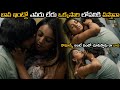 రొమాన్స్ అంటే ఏంటో చూపిస్తాను రా బావ