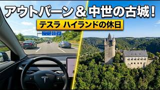 【リアル電費】テスラ モデル3 ハイランドでアウトバーンを走る！往復138kmのドイツ古城ドライブでバッテリーはどうなる？