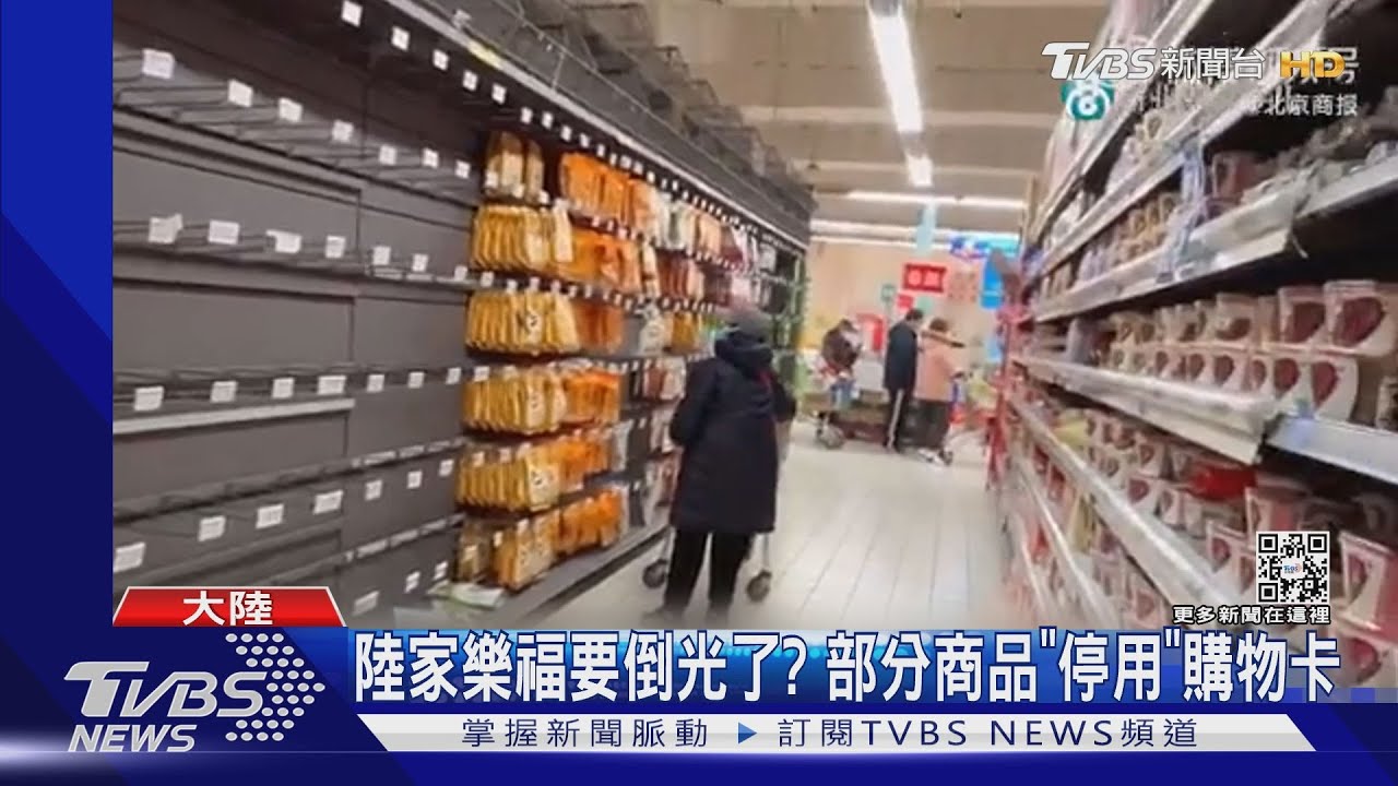 陸家樂福要倒光了?去年又關54家 消費者掃貨、退購物卡