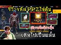 ฟีฟายแอดวานซ์