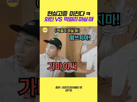 술집에서 한번은 무조건 본 적 있다 ㅋㅋㅋㅋ #유세윤 #유브이 - by 스포츠중계 올킬티비