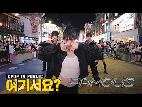 [여기서요?] 올데이 프로젝트 ALLDAY PROJECT - FAMOUS (B Team ver.) | 커버댄스 Dance Cover @홍대