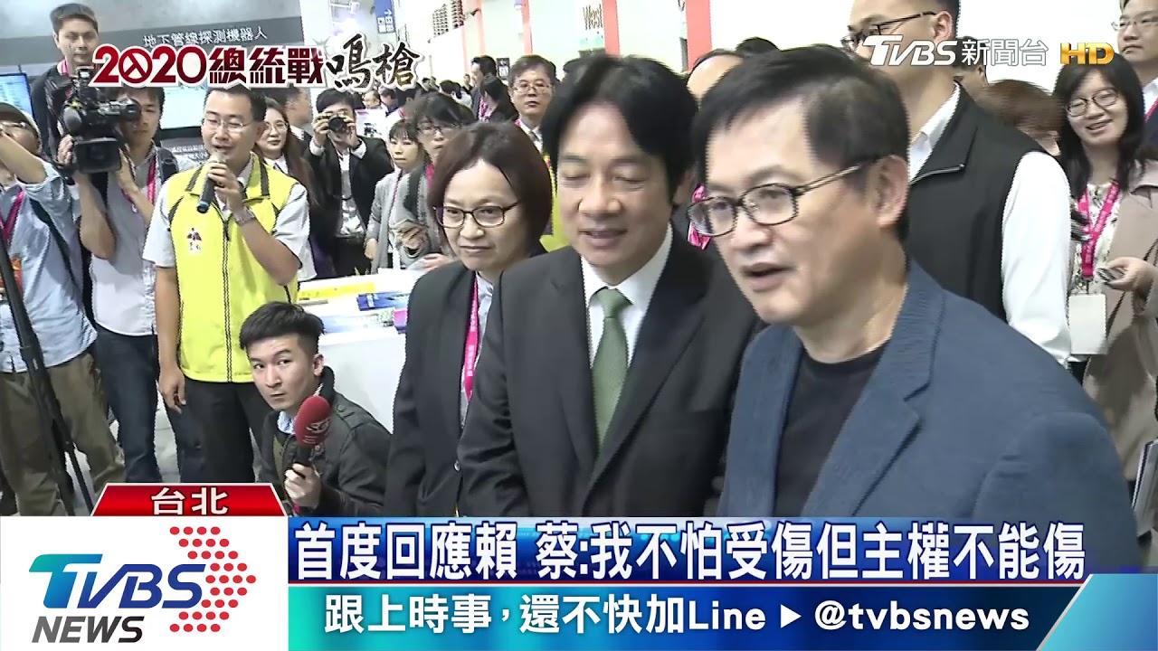 首度回應賴　蔡：我不怕受傷但主權不能傷