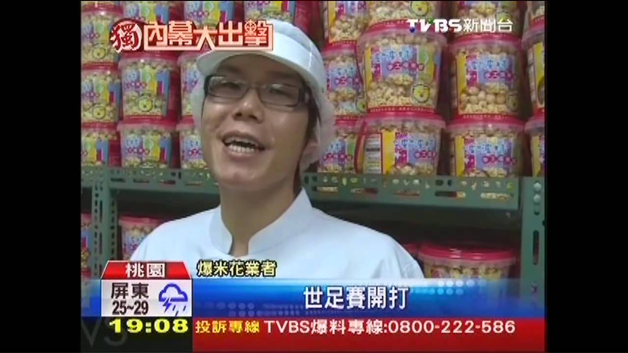 肥!看球賽零食吃不停 肥油恐上身