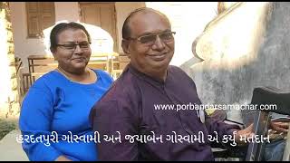 Watch “પોરબંદર માં દિવ્યાંગ દમપતિ એ કર્યું મતદાન” on YouTube