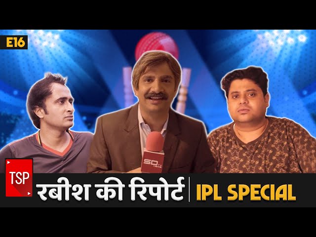 Vidéo Prononciation de IPL en Anglais