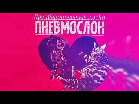 Video thumbnail for Пока не получишь в слеме пизды (PNPVSP)