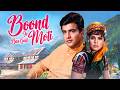 Boond Jo Ban Gayi Moti 1968 Bollywood Drama Movie Jeetendra Mumtaz Full Hindi Movie HD