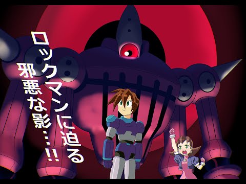 Unnerving Nostalgia: An exploration of Mega Man Legends