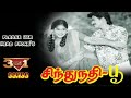 Kadavulum Neeyum Oru Thaai Pillai Sindhu Nadhi Poo High Quality Clear Audio Song