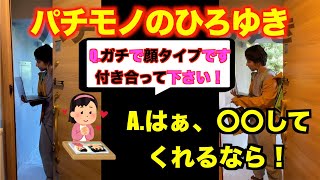 【ひろゆき】7回目のライブ。視聴者さんに告白された時。の問い(モノマネ?)