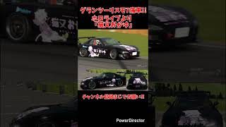 GT7痛車　#gt7 #ドリフト #ホロライブ #猫又おかゆ