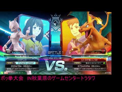 Toratawa 3on3: Tsukichuu (Mewtwo) vs Tokage (Charizard) - Casuals