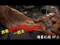IFBB PRO 超級熱狗王 | 備賽第五週 哀嚎聲不斷~