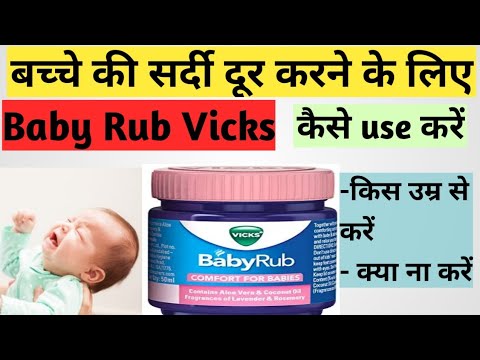 HOW TO USE VICKS BABY RUB REVIEW || बच्चे की बंद नाक कैसे खोले || Parenting India