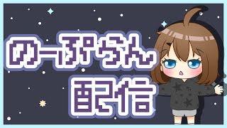 【まったり】こんばんは【雑談】