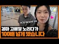 경마 고배당 맞춘 귀여운 남매