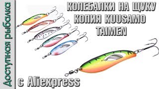Лучшие Блесна На Алиэкспресс Лучшие Блесна На Алиэкспресс