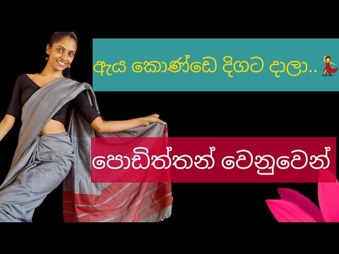 Dance steps of Aya konde digata | Lama Geetha| Dance Cover | Dance Channel For Kids