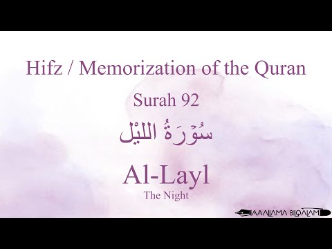 Hifz / Memorize Quran 92 Surah Al-Layl by Qaria Asma Huda with Arabic Text and Transliteration