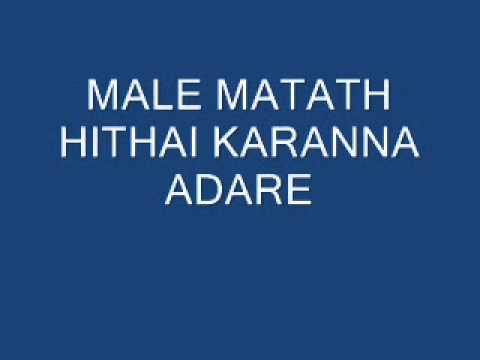 Male Matath Hithai Karanna Adare Kingsley Peiris